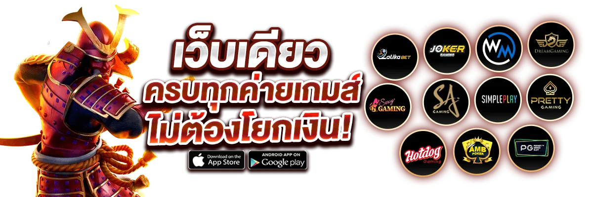 ทางเข้าเล่น DOBLEGAME บนมือถือ รองรับทุกระบบ