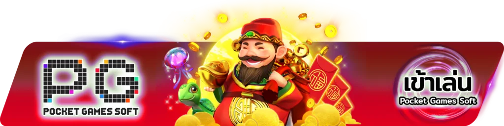 หน้าสมัครสมาชิก DOBLEGAME ระบบ Auto Game ฝากถอนออโต้